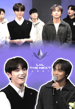 LoL The Next 2021