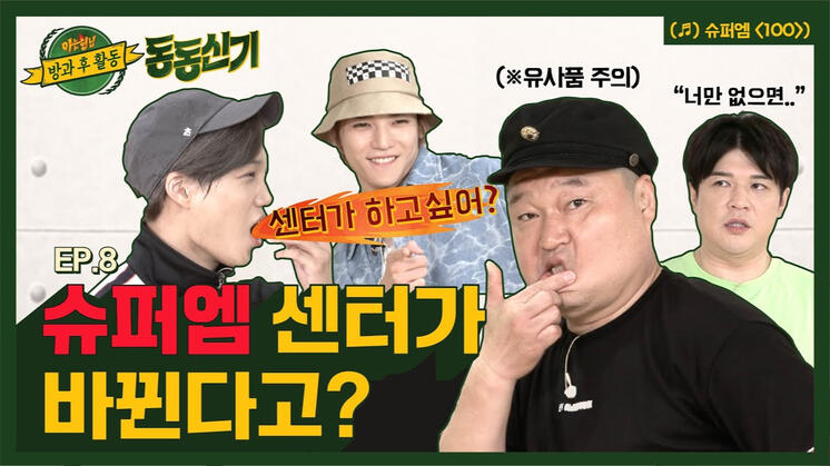 Playlist Knowing Bros Extracurricular Activity