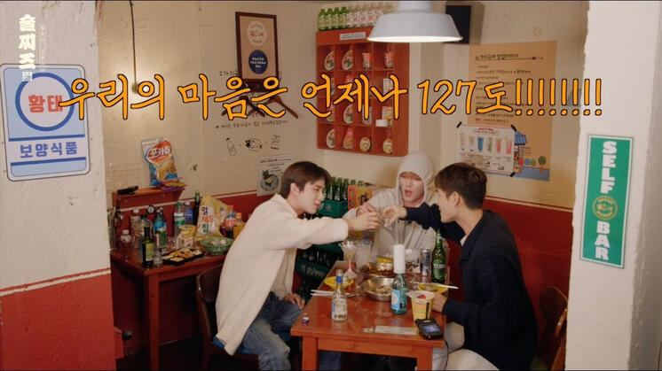 우리의 마음은 127도!🍷❤️🔥