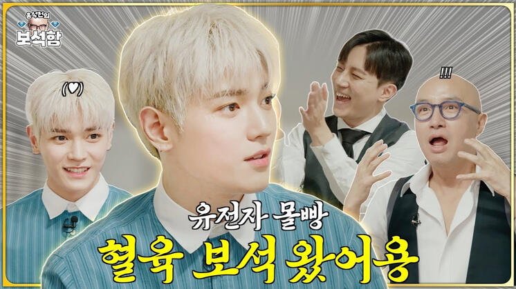 Season 2 Hong Seokcheon&#39;s Jewel Box