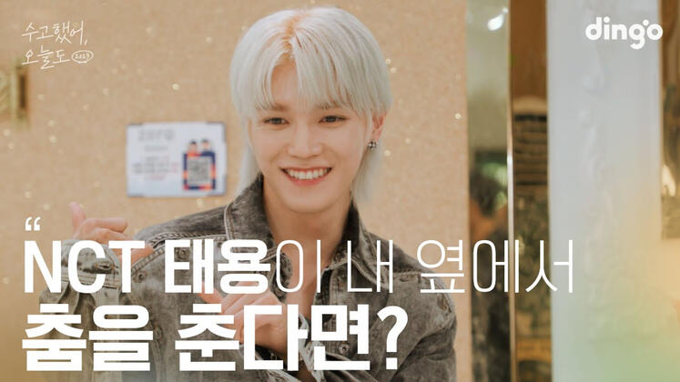 2023 Dingo Story Lean on Me