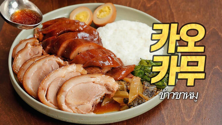 YOOXICMAN Khao kha mu ft. TAEYONG