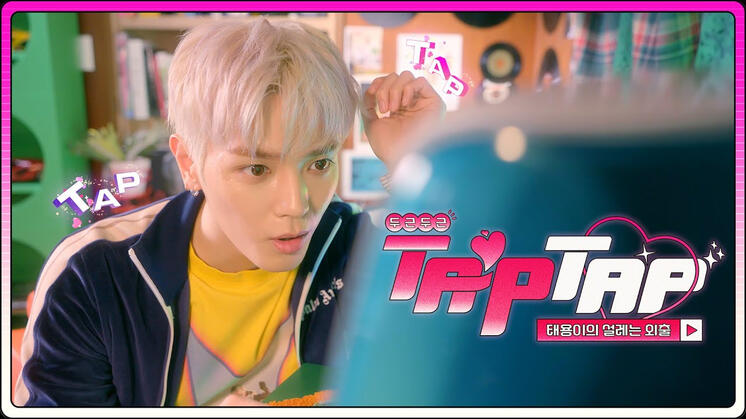 💗두근두근 TAP TAP : 태용이의 설레는 외출💗