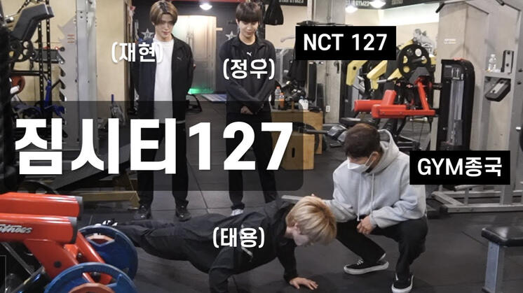 Gym Jungkook ft. NCT 127
