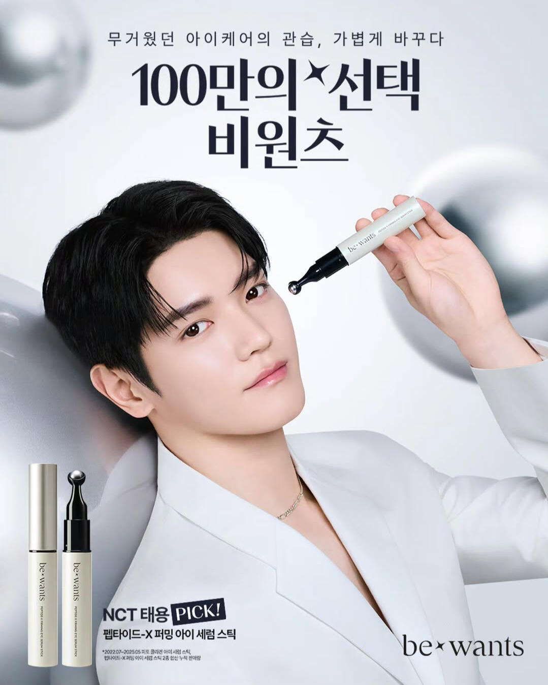 BE WANTS Korea Ambassador, Jan 2026